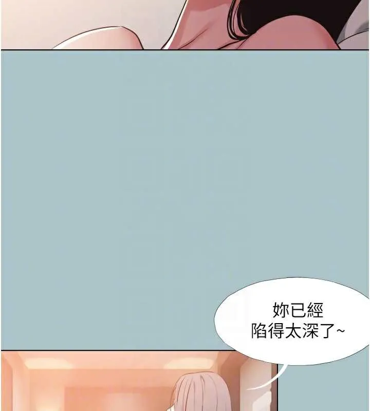 第16话-你是不是有别的女人了? 52