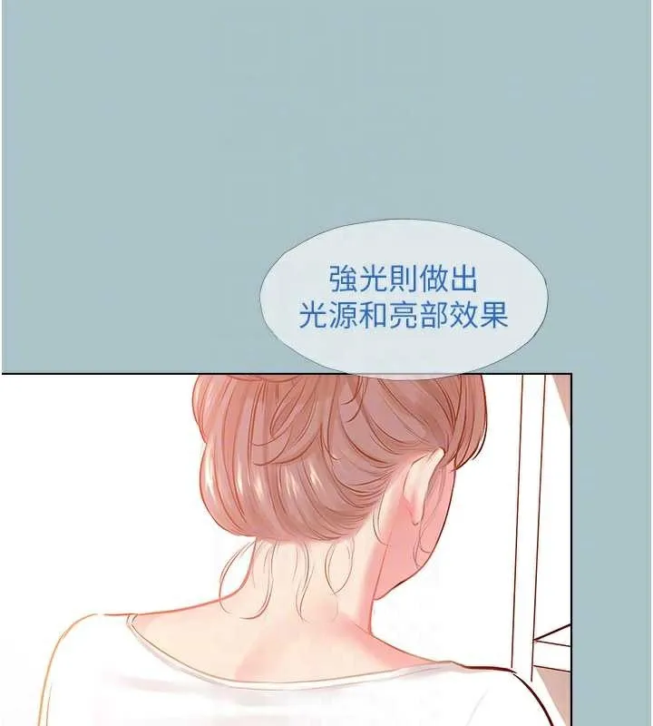第16话-你是不是有别的女人了? 68