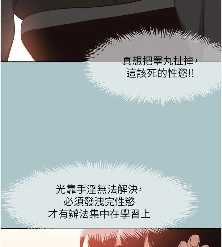第16话-你是不是有别的女人了? 74