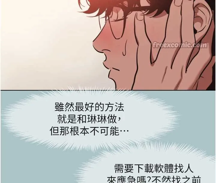 第16话-你是不是有别的女人了? 75