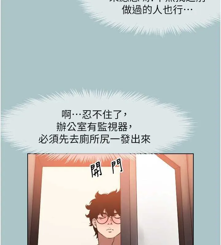 第16话-你是不是有别的女人了? 76