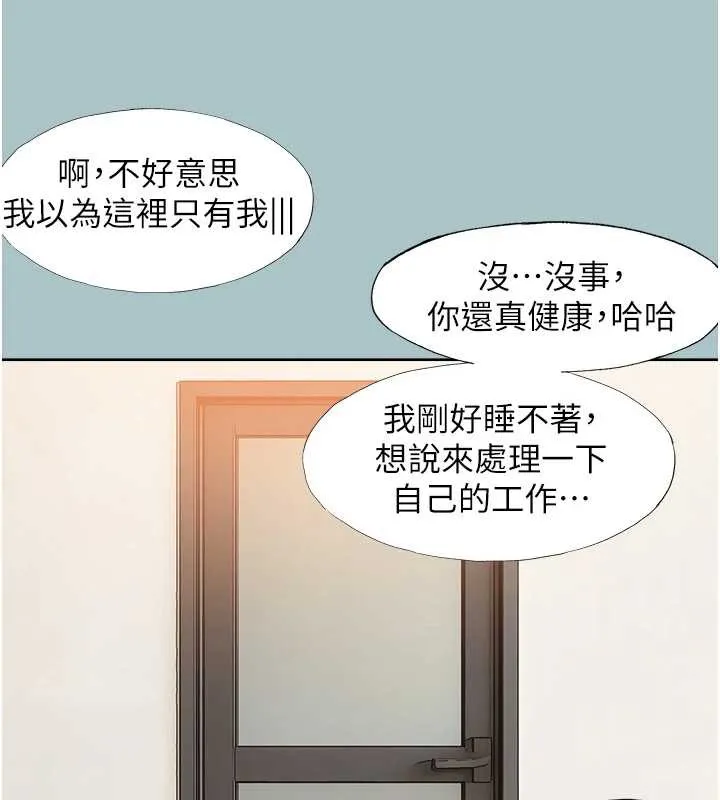 第16话-你是不是有别的女人了? 80