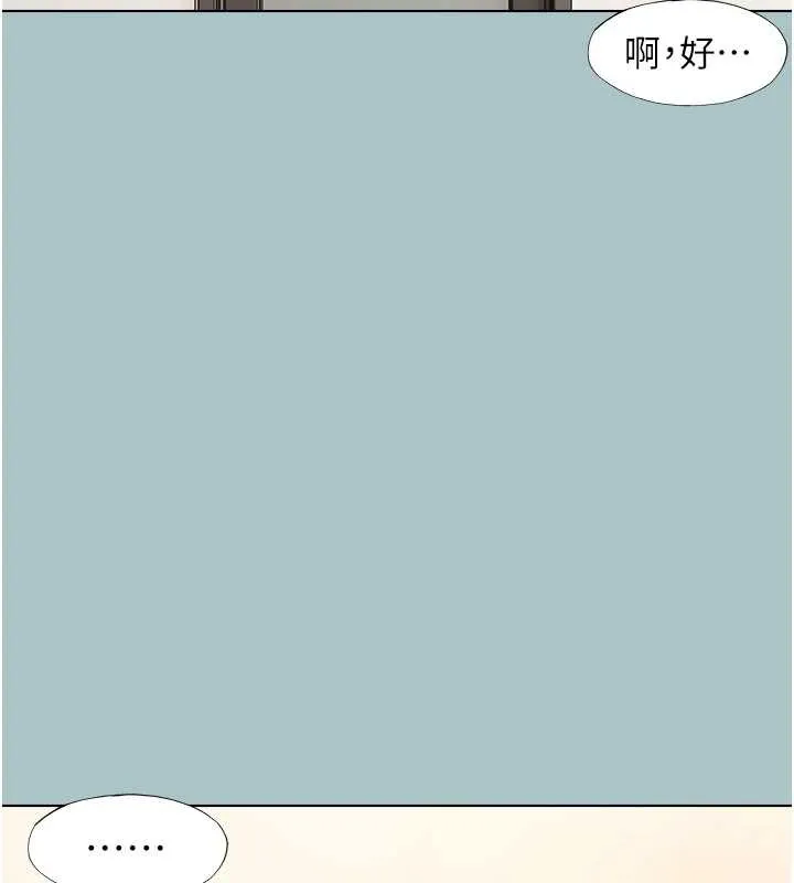 第16话-你是不是有别的女人了? 81