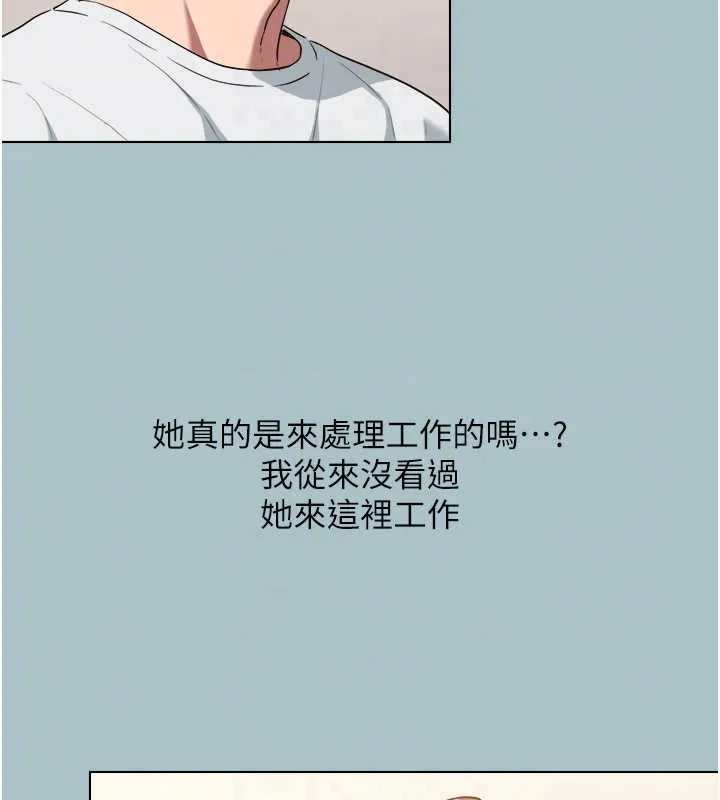 第16话-你是不是有别的女人了? 84