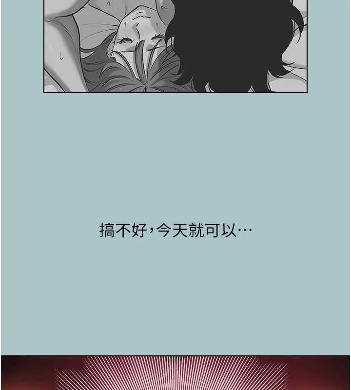 第16话-你是不是有别的女人了? 89