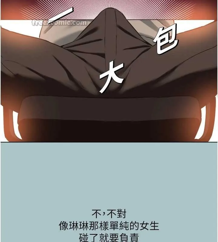 第16话-你是不是有别的女人了? 90