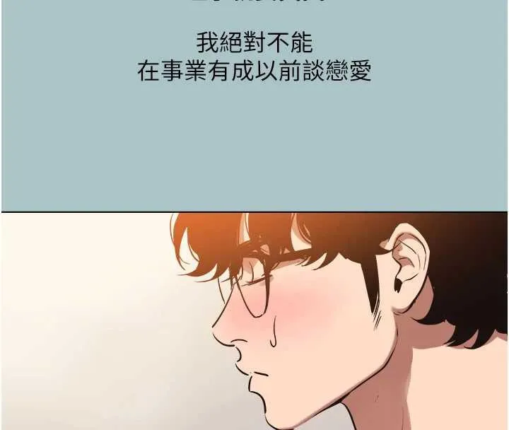 第16话-你是不是有别的女人了? 91