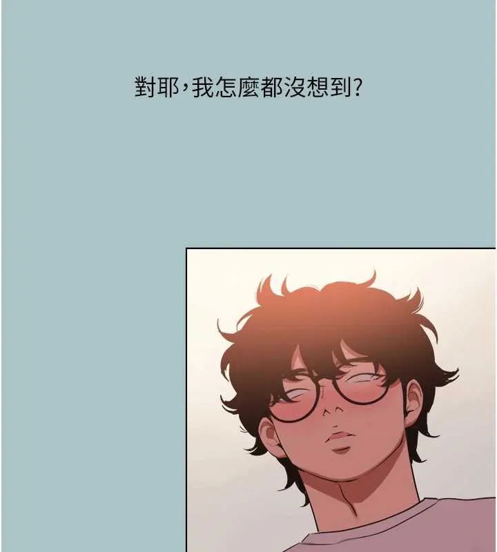 第16话-你是不是有别的女人了? 96