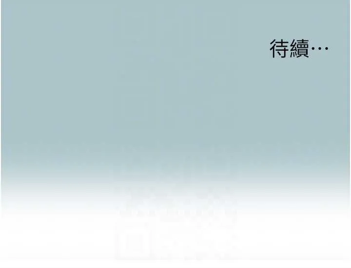 第16话-你是不是有别的女人了? 113