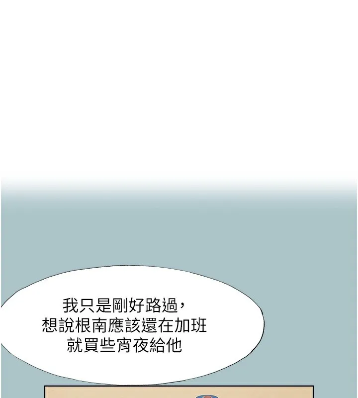 第17话-重演往事的邀约 1