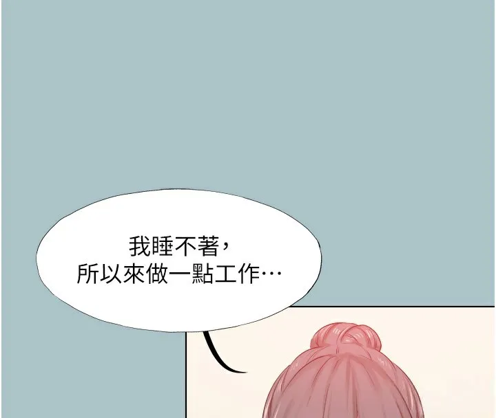 第17话-重演往事的邀约 4