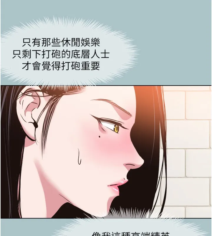 第17话-重演往事的邀约 29