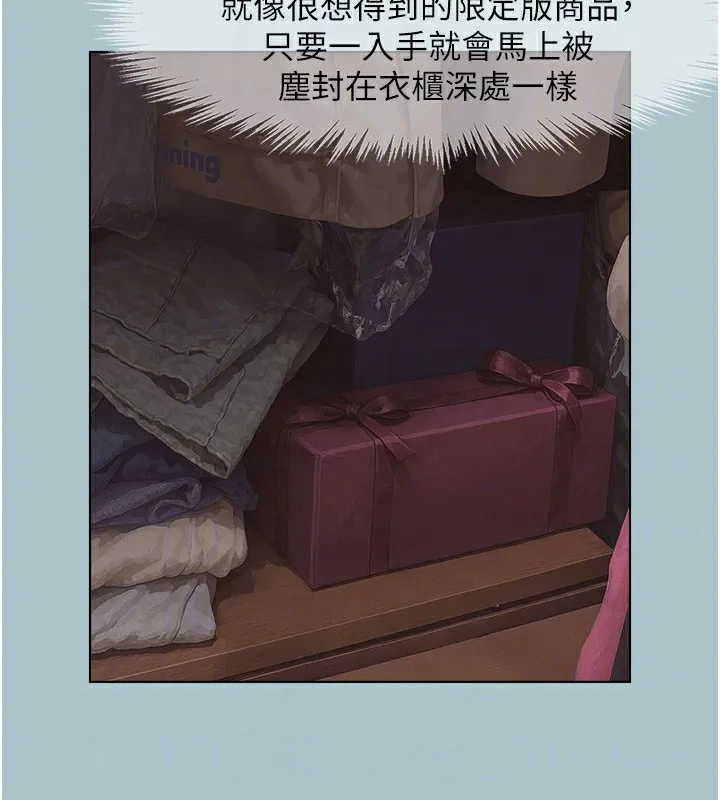 第17话-重演往事的邀约 31