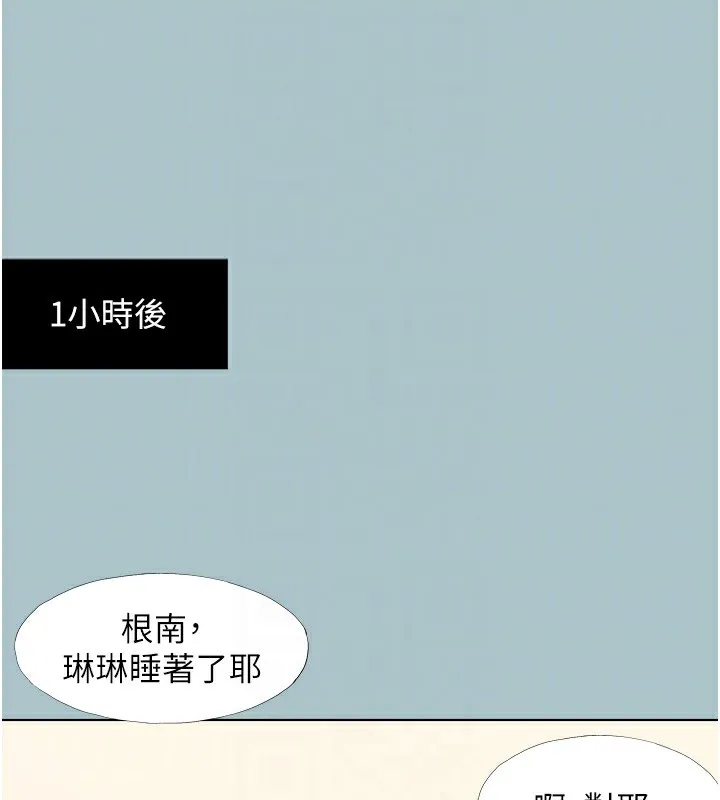 第17话-重演往事的邀约 44