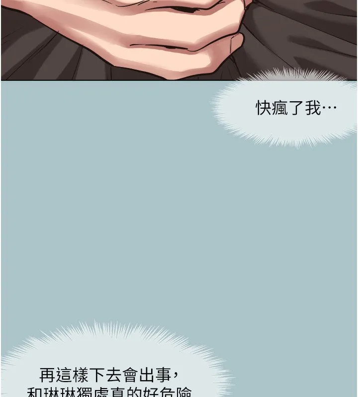 第17话-重演往事的邀约 74