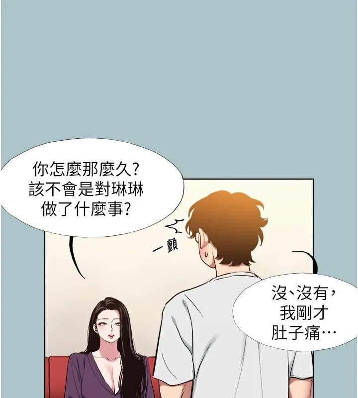 第17话-重演往事的邀约 77