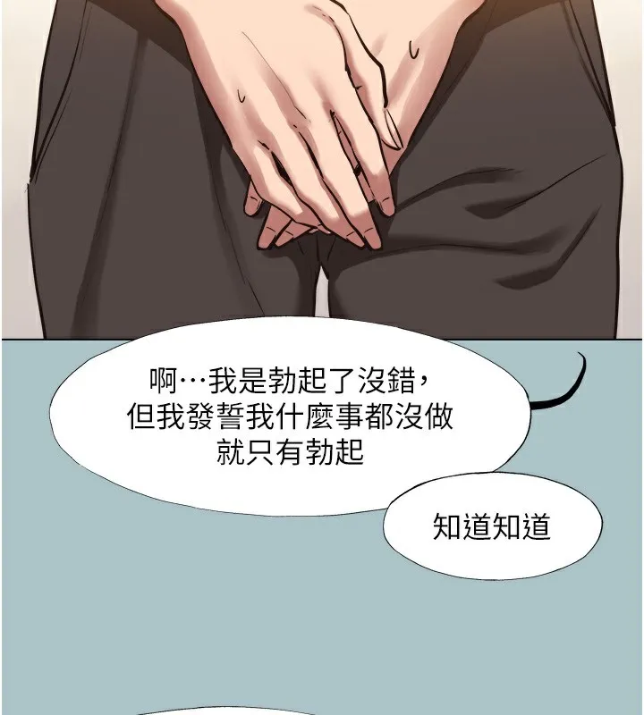 第17话-重演往事的邀约 79