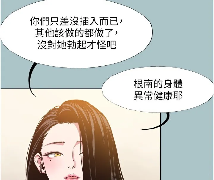 第17话-重演往事的邀约 80