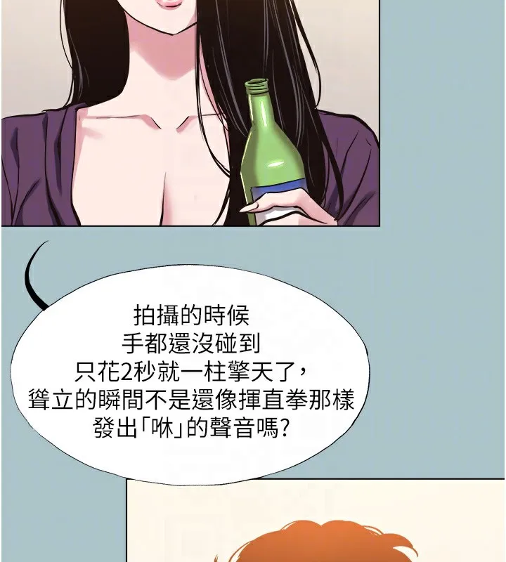 第17话-重演往事的邀约 81