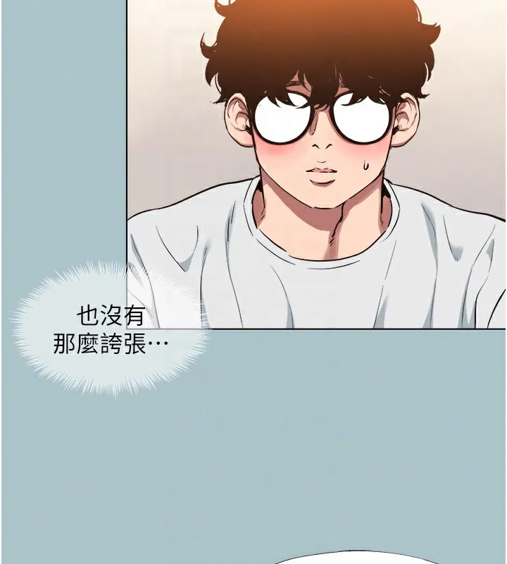 第17话-重演往事的邀约 82