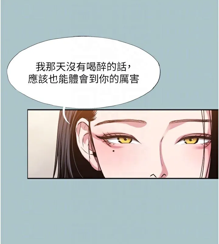 第17话-重演往事的邀约 86