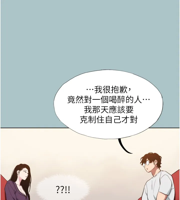 第17话-重演往事的邀约 91