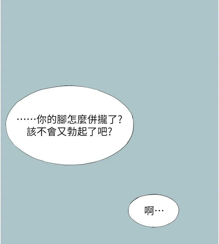 第17话-重演往事的邀约 100