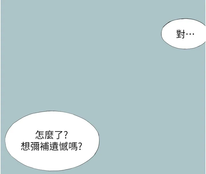 第17话-重演往事的邀约 101