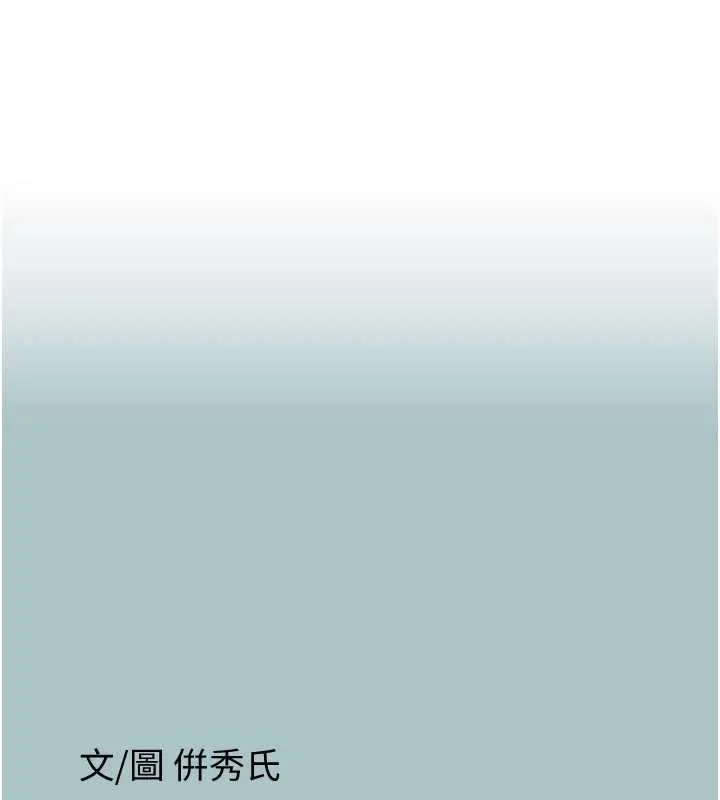 第18话-高傲室长的美人计 1