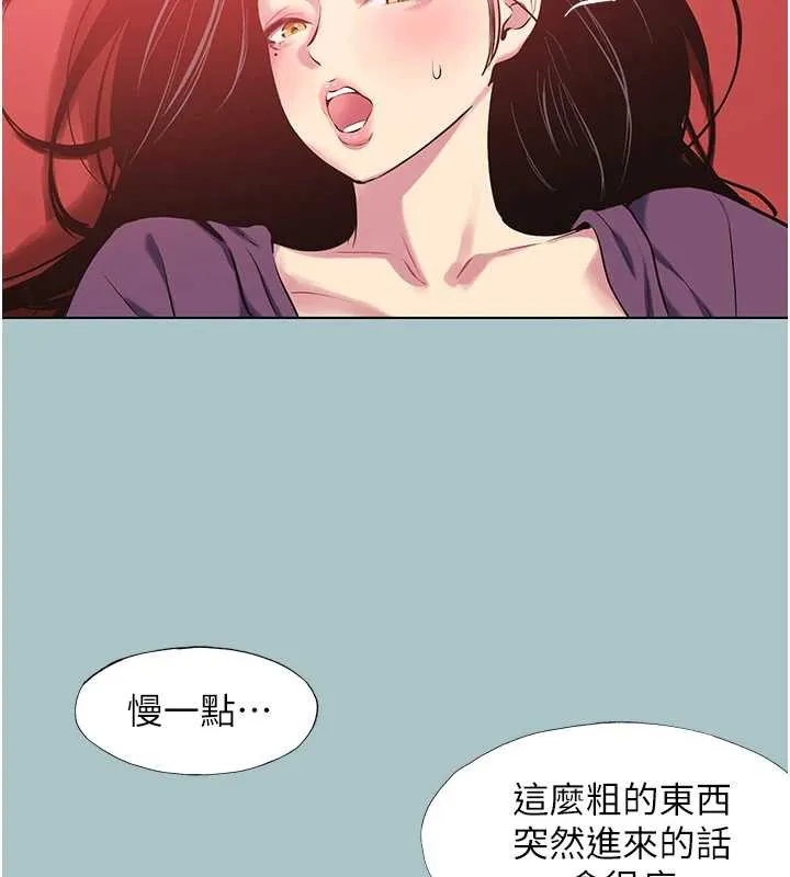 第18话-高傲室长的美人计 55