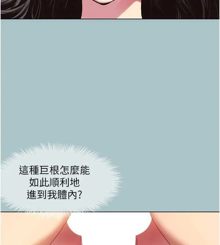 第18话-高傲室长的美人计 73
