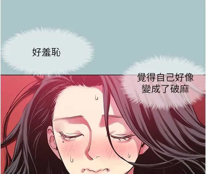 第18话-高傲室长的美人计 75