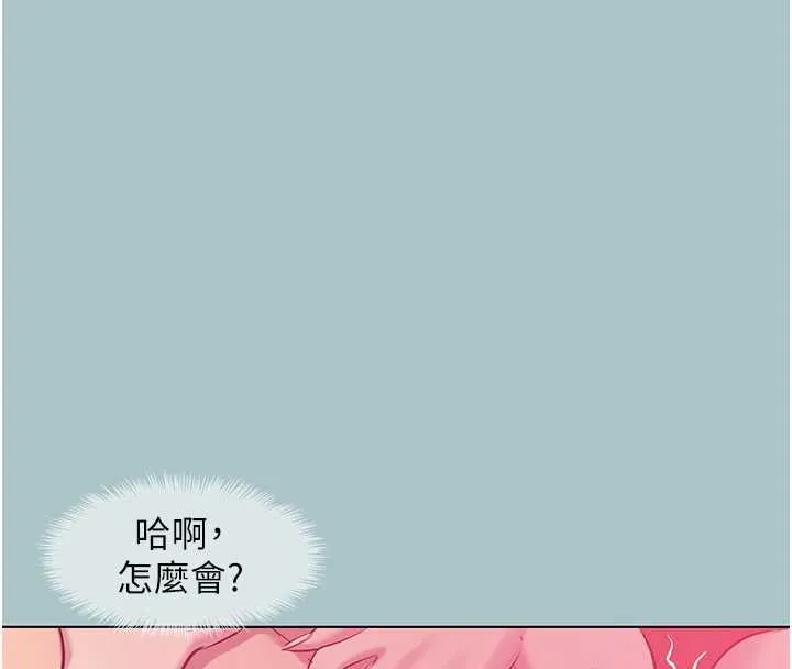 第18话-高傲室长的美人计 81