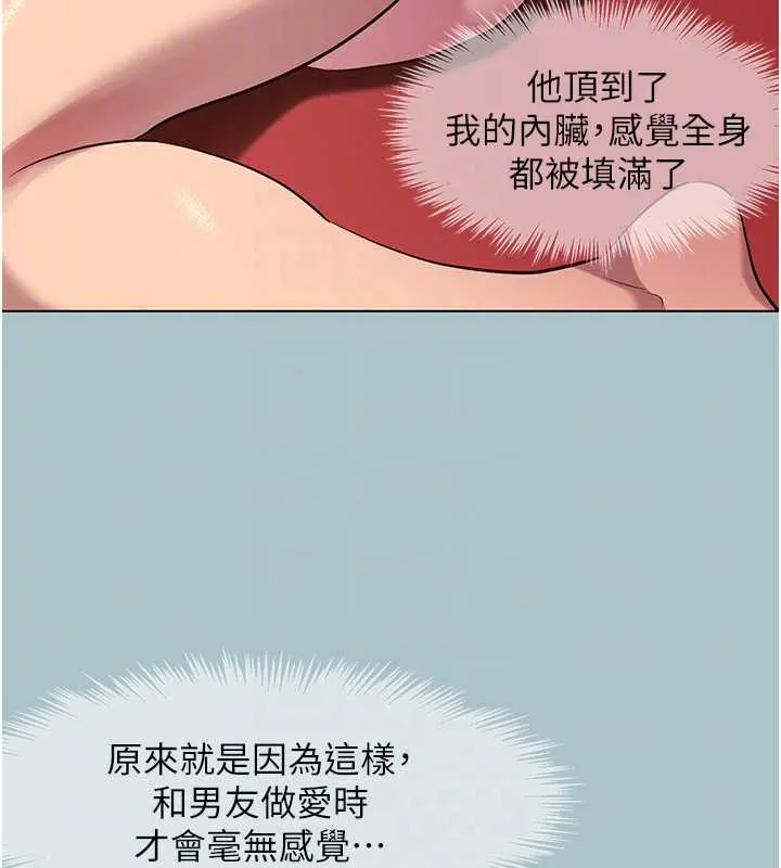 第18话-高傲室长的美人计 83
