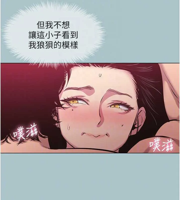 第18话-高傲室长的美人计 99