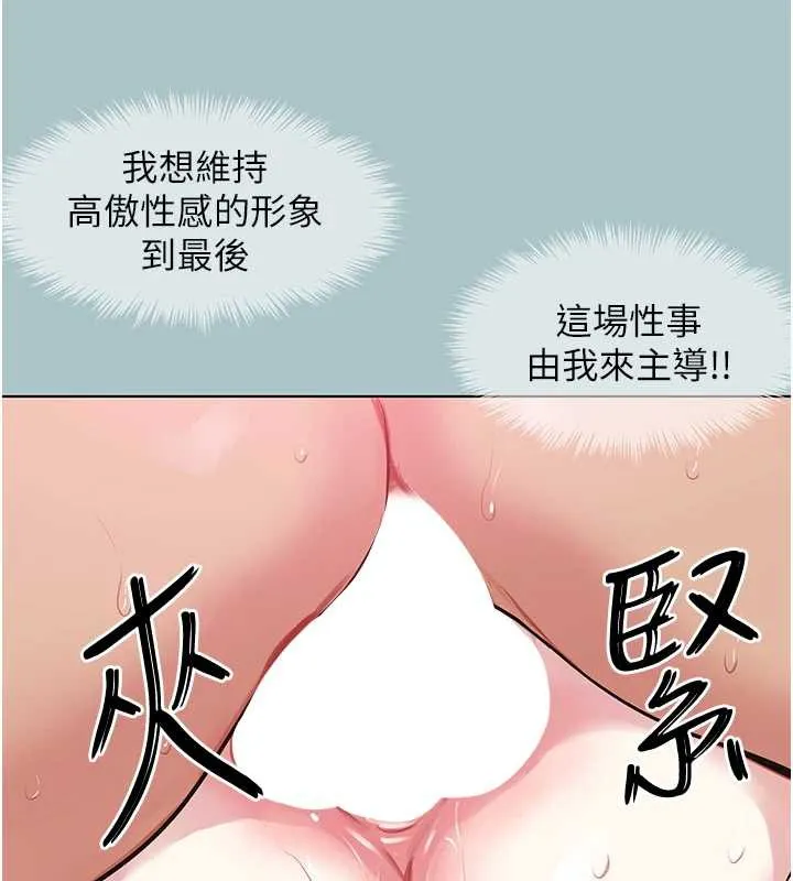 第18话-高傲室长的美人计 101