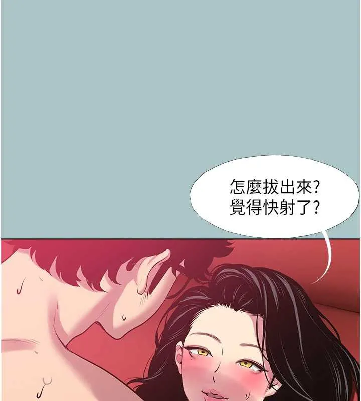 第19话-高潮就输了 5