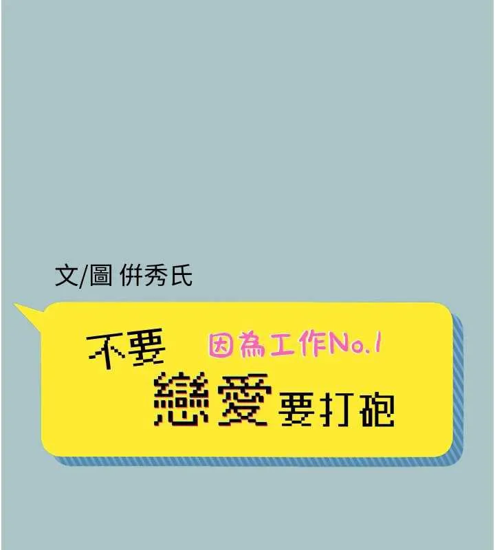第19话-高潮就输了 9