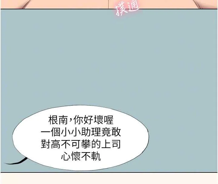 第19话-高潮就输了 21