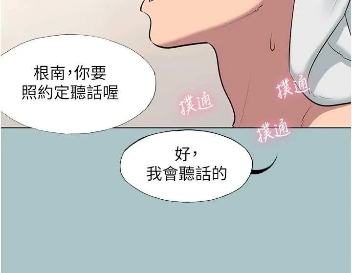 第19话-高潮就输了 25