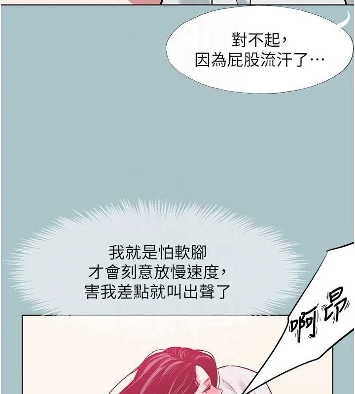 第19话-高潮就输了 98