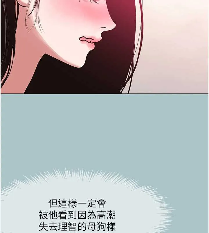 第19话-高潮就输了 101