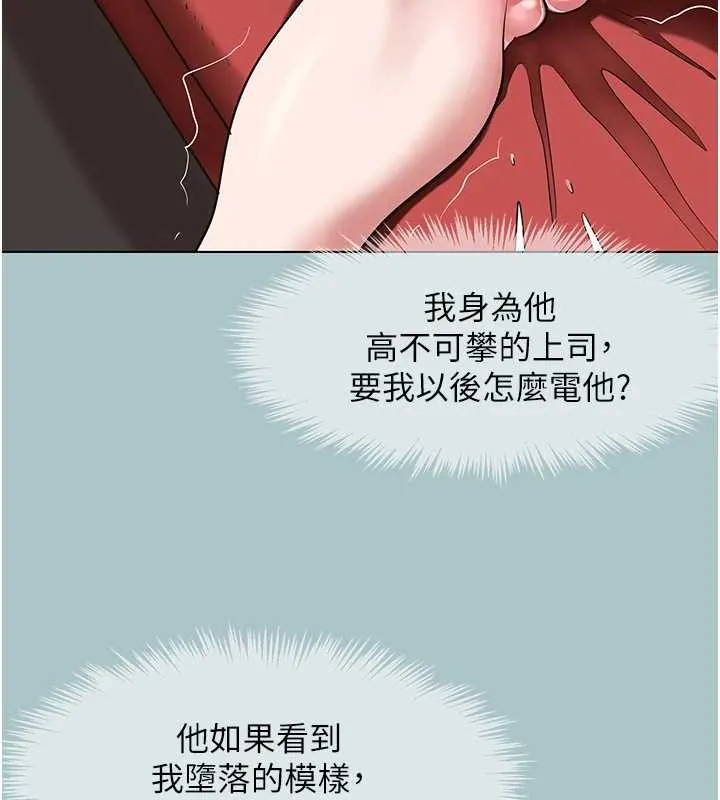 第19话-高潮就输了 103