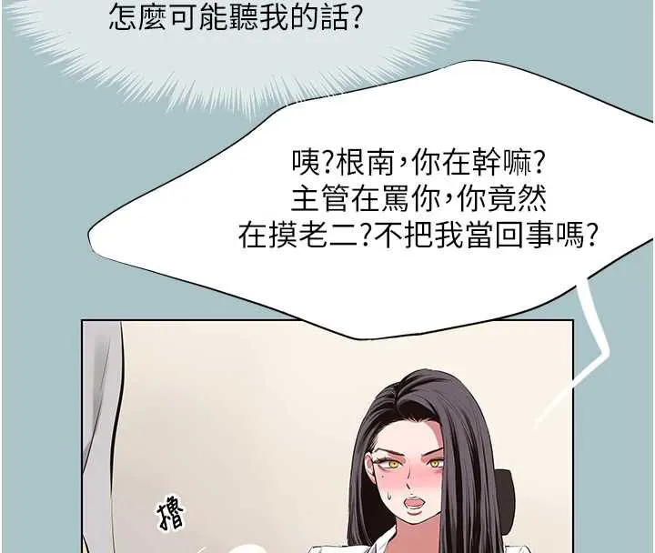 第19话-高潮就输了 104