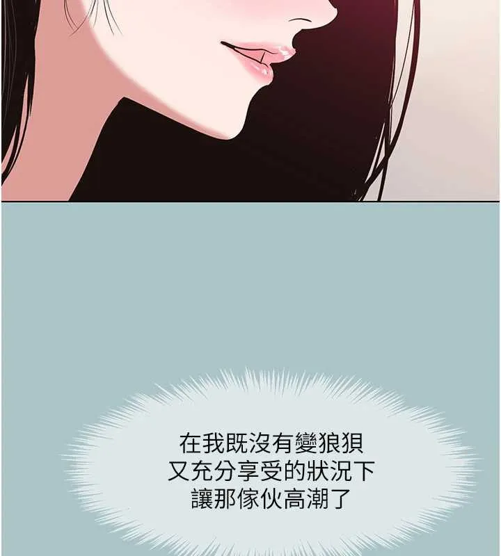 第19话-高潮就输了 117
