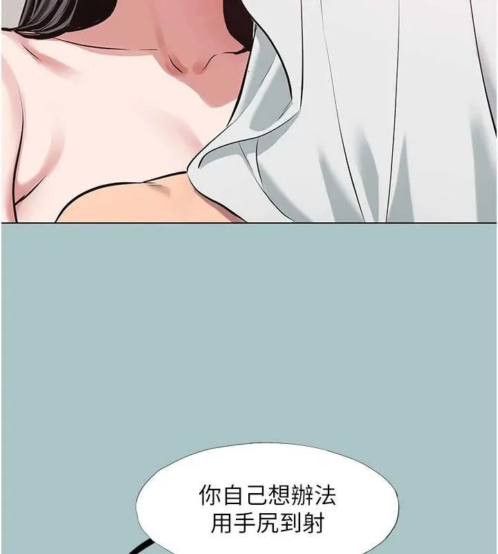 第19话-高潮就输了 119