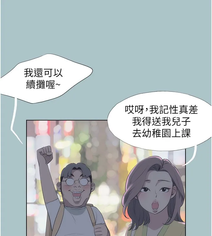 第2话-围裙的诱惑 5