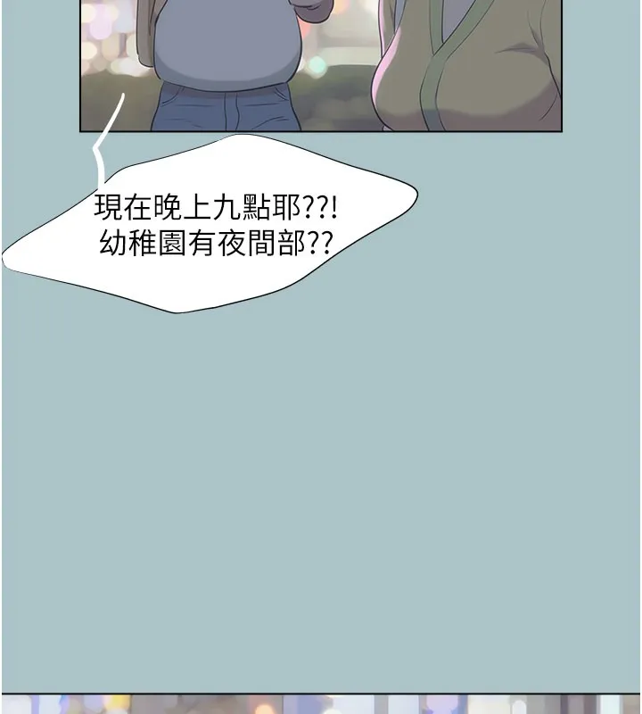 第2话-围裙的诱惑 6