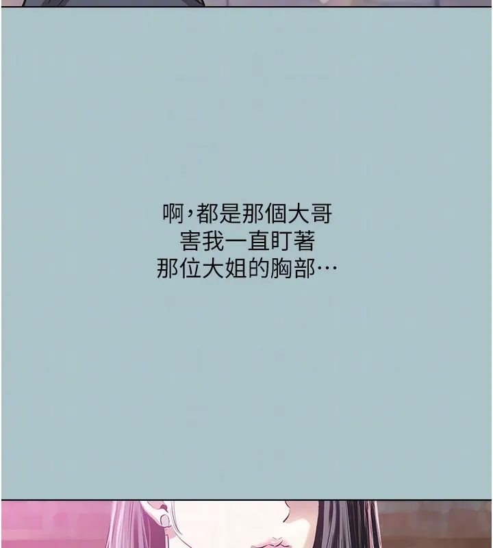 第2话-围裙的诱惑 18