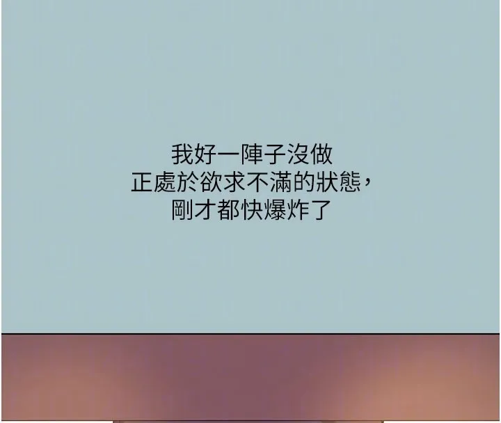 第2话-围裙的诱惑 20